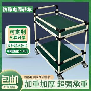 可防静743电手推车精益管多层料物周移转车车间多功订能分拣动小
