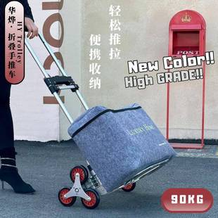 新款 拉杆拖 542铝金折叠手车推车户滑外摆摊合夜市加厚钢板便携式