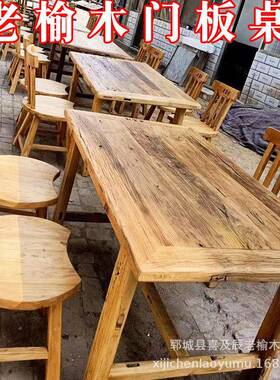 民宿老榆木旧木材面复古长UZW方形实木风板茶桌化原木桌餐桌板凳
