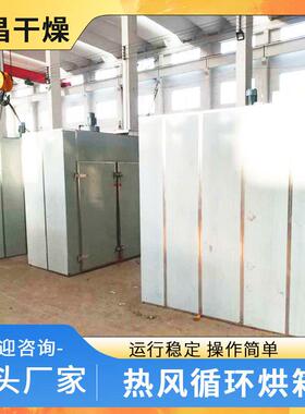厂家制作材烘干设干备八角三七热风循环天冬陈烘干机橘皮皮枸参烘