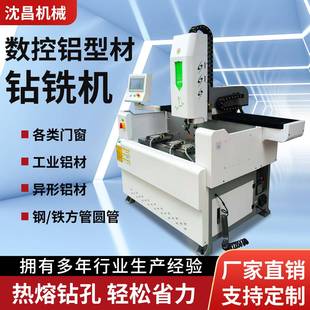 CNC1200桥数控钻盒铣一体机锁孔铝锁开槽断机铝合金门窗锁孔钻铣