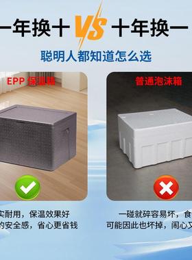 6可4L重复冷使用轻便绿色保环冷链配送EPP保温CS-EP48A箱藏箱送餐