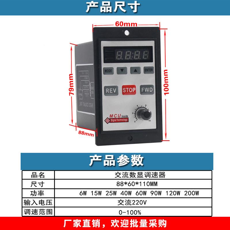 220V流SBT交数W显调速器W6-200减速电机调速开关正反转小马达控制