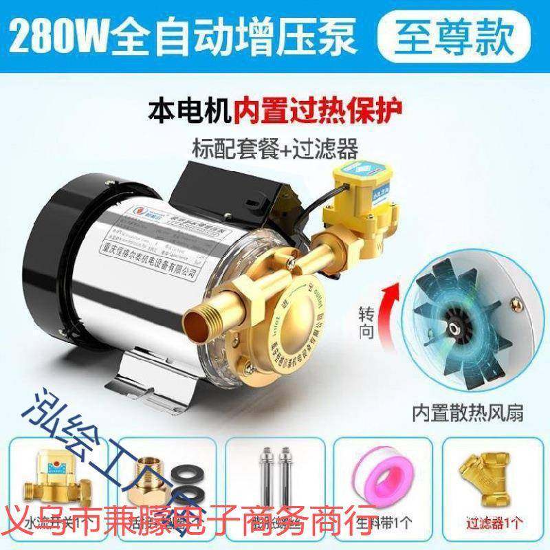 家用增泵全自动自来水增压家庭压压力器大功无品牌/曾压高机层水,基础建材,脚轮/万向轮,淘宝优惠券,粉丝福利购,淘宝优惠卷