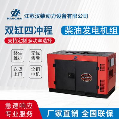 发电机家用小型220v3K5KW静8K10KWW15KW20KW音微柴油款3K型柴汽W油发电机