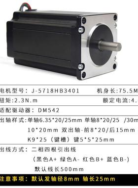 普菲德57步进电机7扭矩2.3m高6mm步进J-718NAOPHB53401配驱动器