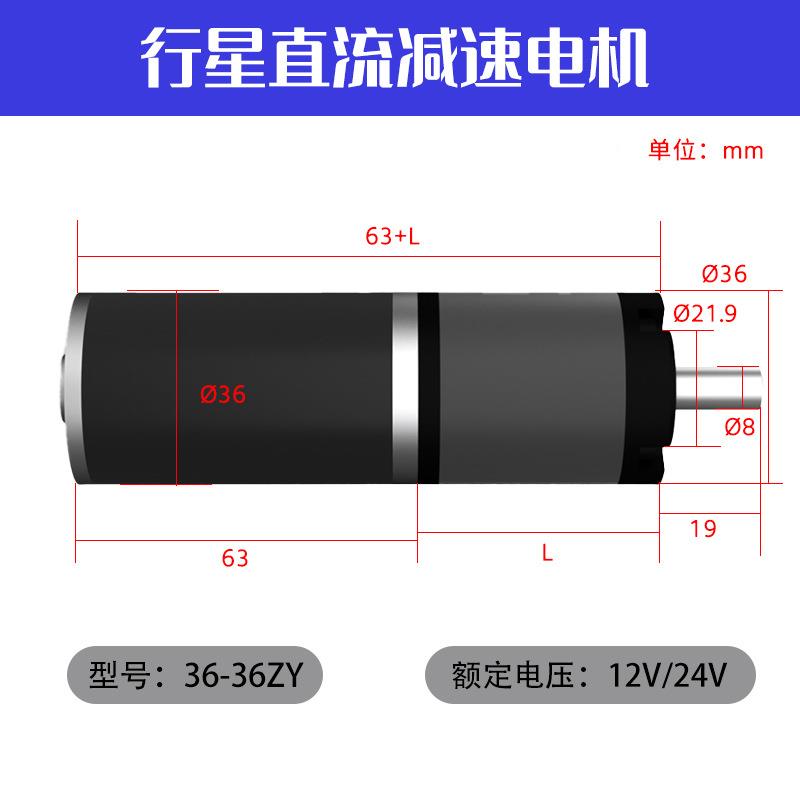 36动36ZY行星减速电机直流1VZY型2v24v低速大扭矩微电机小型马-达