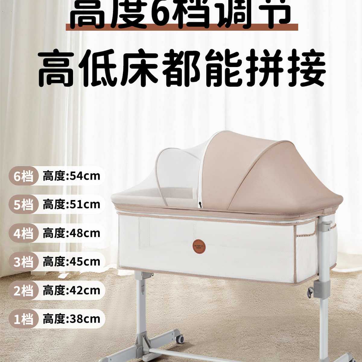 婴儿床多功能移动带蚊帐可折叠新生儿摇篮小床拼接大床可调节高度