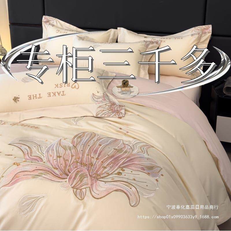 水晶家纺180S全棉被套四件套纯棉花卉刺绣被罩公主风长绒棉床品4