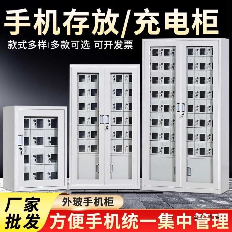 手机存放柜屏蔽柜员工储物柜寄存柜学校考场对讲机电动工具充电柜