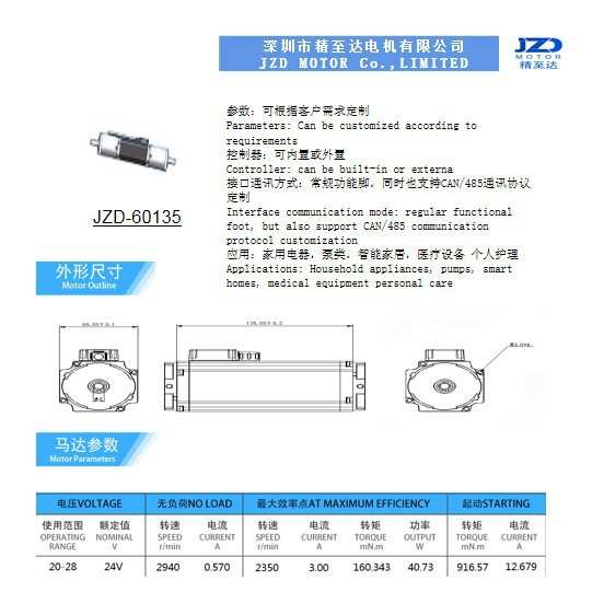 伺服电机60135双出轴设计大扭力内置控制置电动门窗电机源头厂家