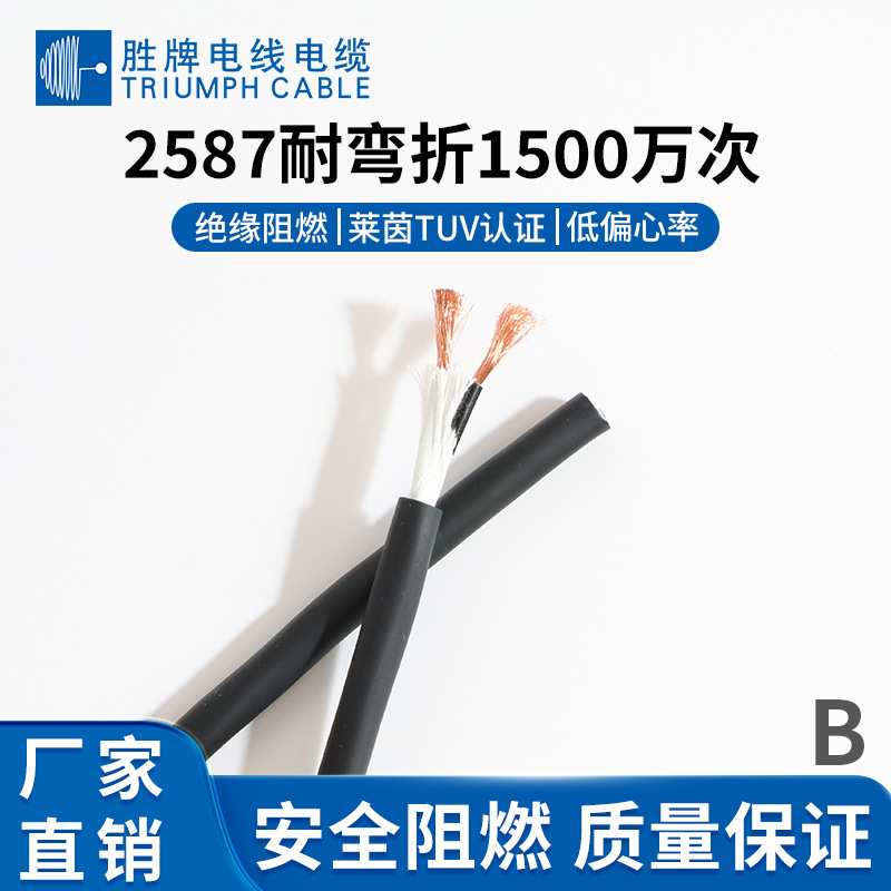 胜牌电线彩芯高柔性拖链电线4芯0.5耐弯折1500万次机器人拖链电线