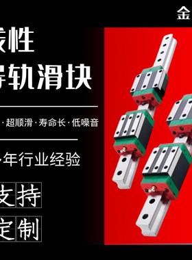 厂家国产滚珠直线导轨HGW45CC雕刻机专用导轨滑块轴承