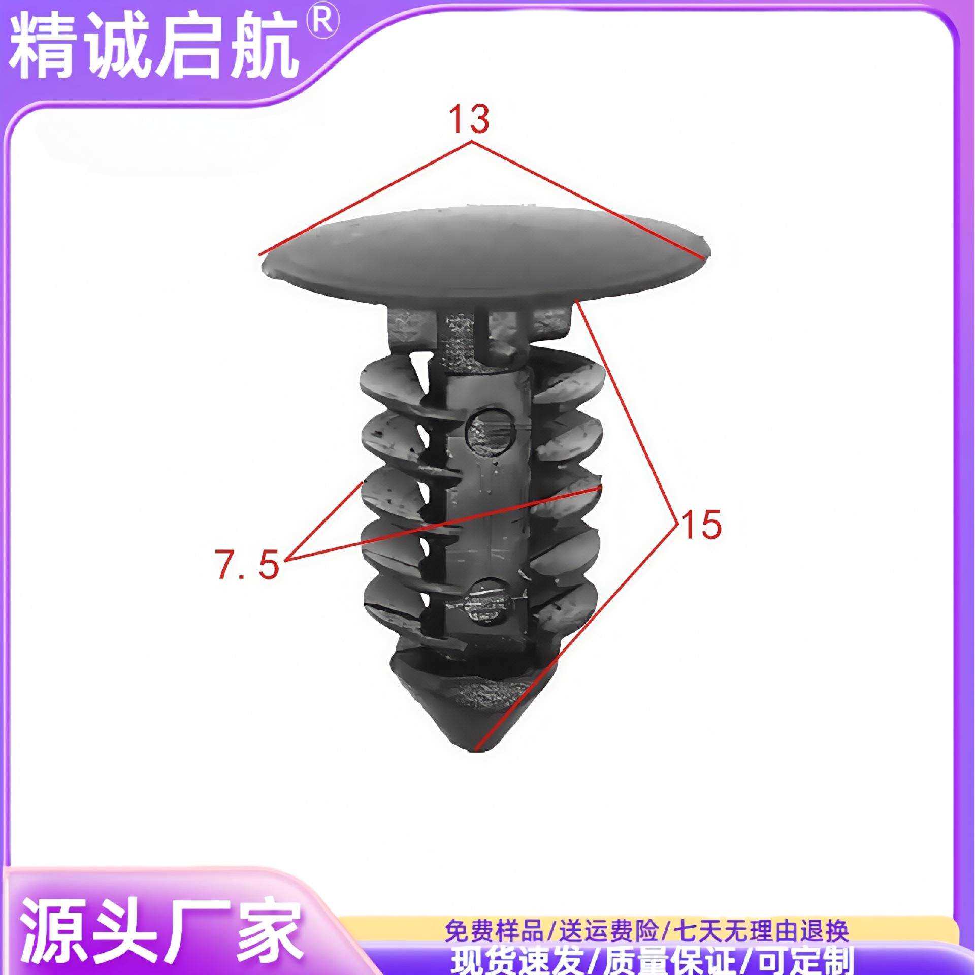 货架展示架汽车塑料卡扣尼龙铆钉圆形扣钉树形螺纹卡扣倒刺拉钉