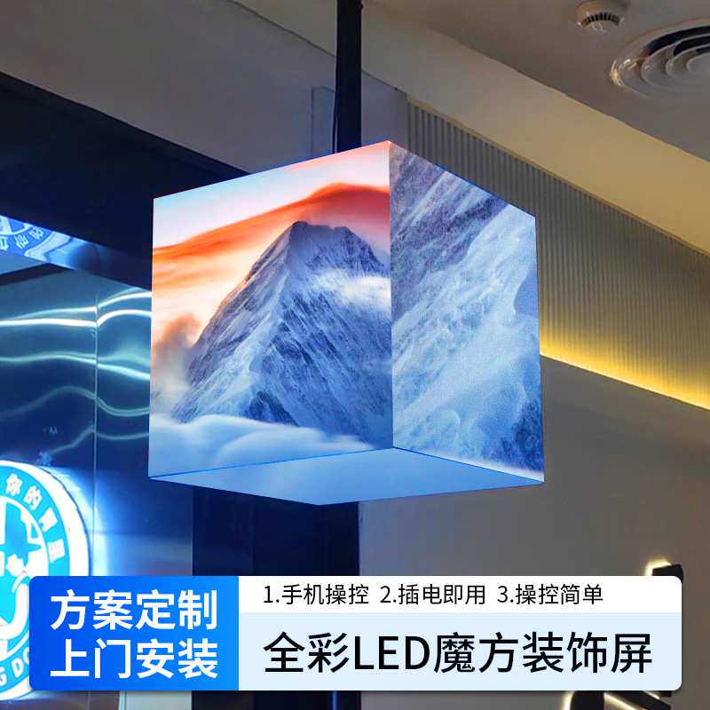 LED魔方屏室内户外全彩屏正方体电子广告屏高清店招显示屏宣传屏