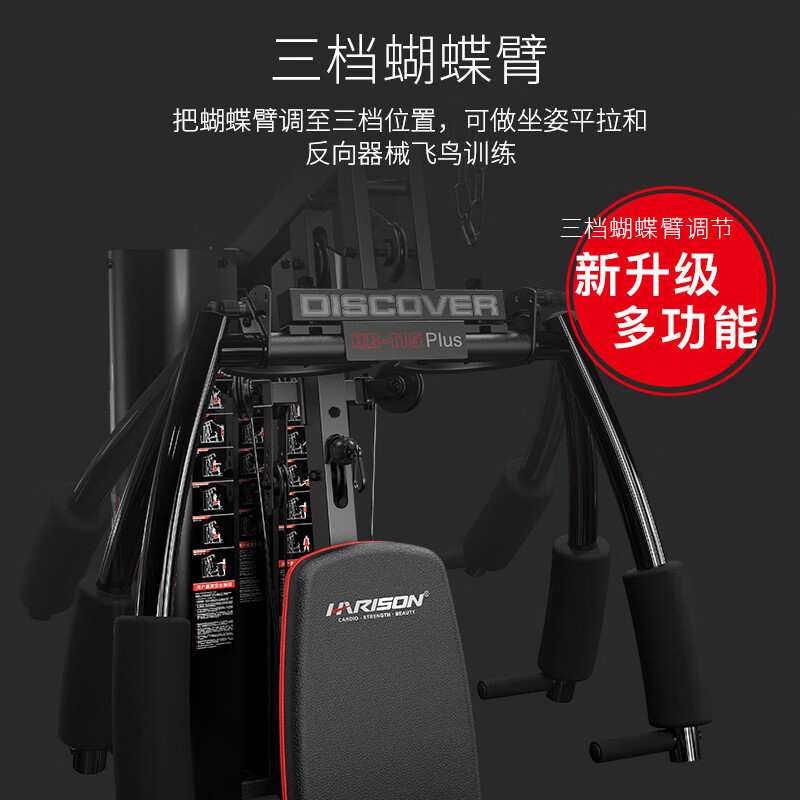 汉臣单人站综合训练器多功能家用商用大型健身房健身器械 115PLUS