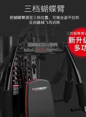 汉臣单人站综合训练器多功能家用商用大型健身房健身器械 115PLUS