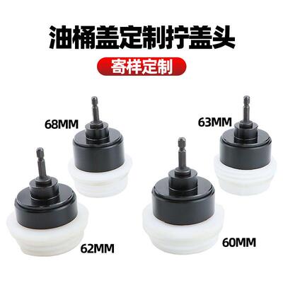 速豹油桶盖拧盖头拧盖风批拧盖充电拧盖机锁盖头瓶盖锁口