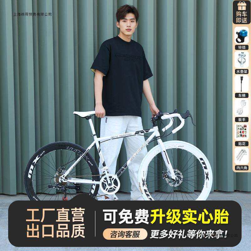 公路自行车成人死飞通勤网红赛车打气实心变速双碟刹轻便竞速单车