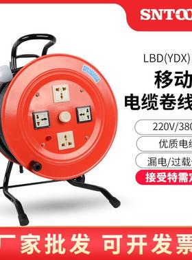 移动电缆盘LBD(YDX）手提式移动式电源盘拖线盘绕线盘防水带漏电