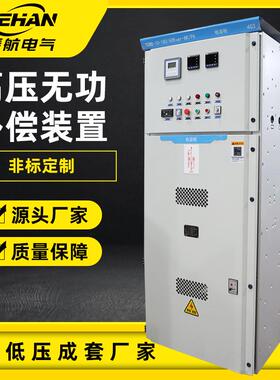 高压电容柜TGWB-10高压无功自动补偿控制柜