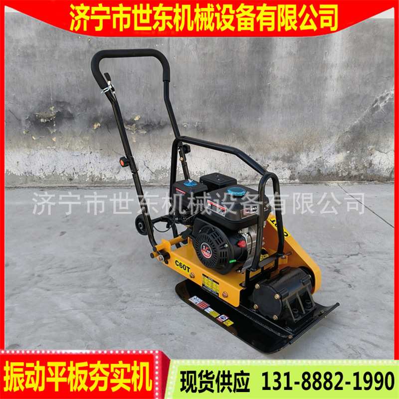 GX160汽油机平板夯沥青地面压实机地基建造使用手扶震动平板夯