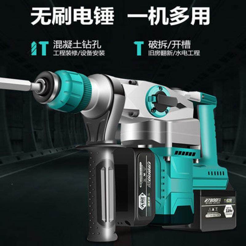 锂电充电式无刷冲击钻轻型重型电锤无线多功能大功率电镐两用,标准件/零部件/工业耗材,车间地垫,淘宝优惠券,粉丝福利购,淘宝优惠卷