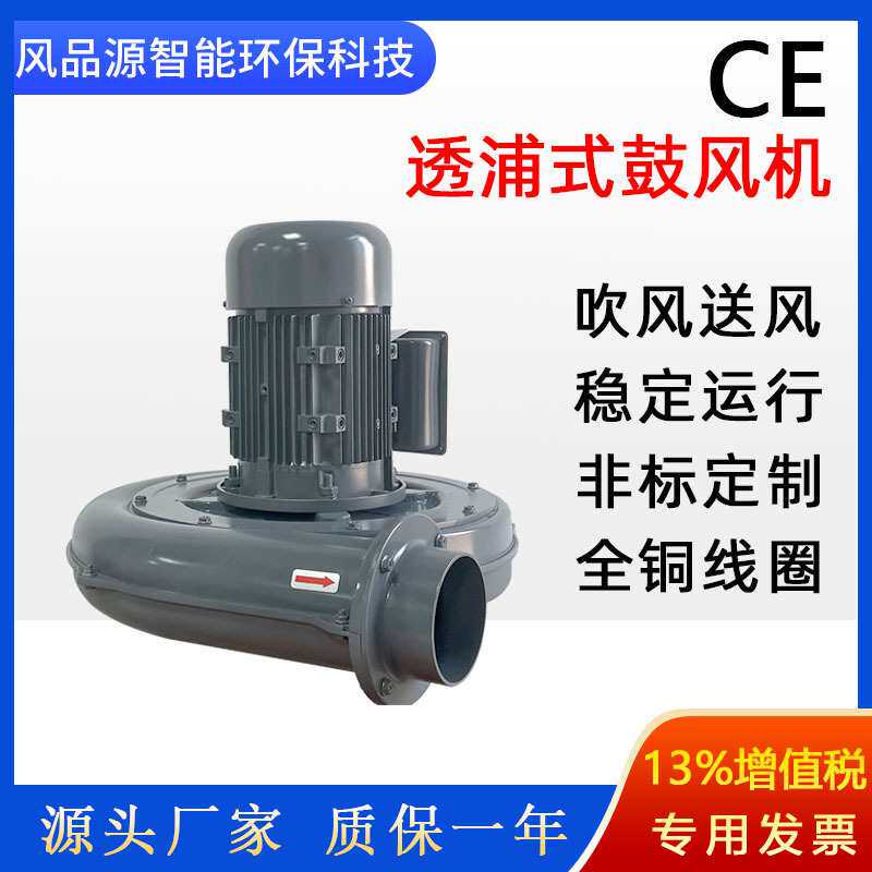 透浦式中压风机无底脚1.5KW透浦式鼓风机上料吹料CX助燃送鼓风机