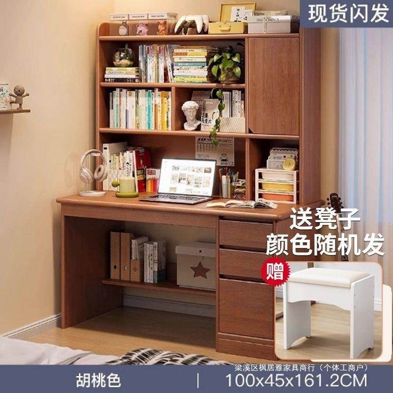 实木书桌书架一体书柜家用小户型电脑桌卧室学生成人学习写字台,电子元器件市场,其它元器件,淘宝优惠券,粉丝福利购,淘宝优惠卷