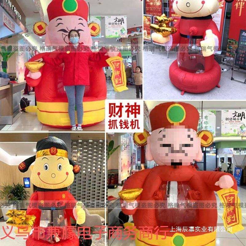 抓钱机抓奖机网红充气模型开业庆典活动道具透明遥控抓钱机器