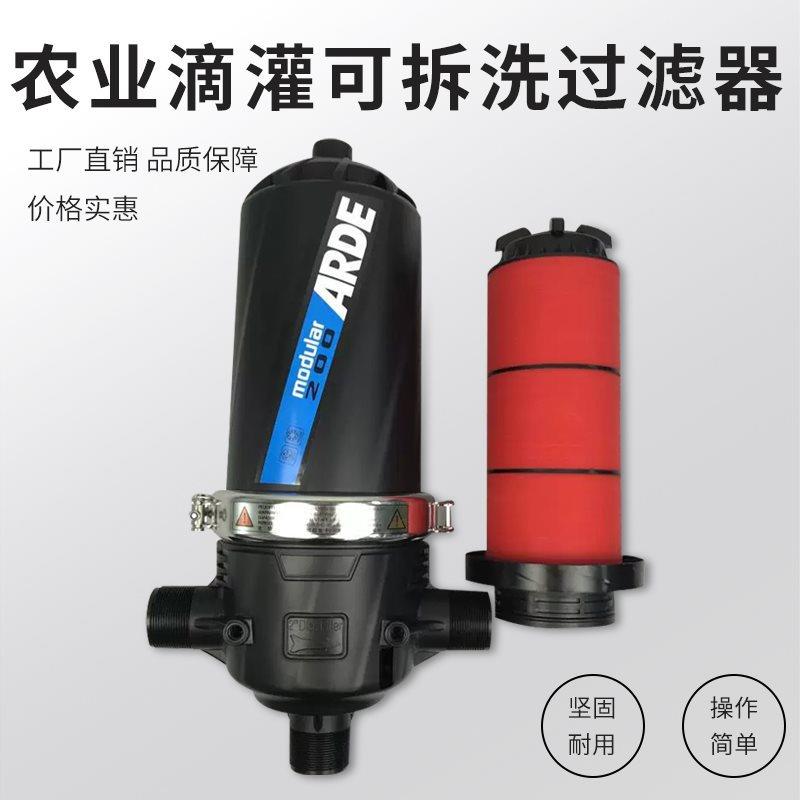 大体可拆洗滴灌过滤器碟片农用微喷前置叠片除沙器2寸3寸T型H型