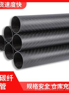32x29x1000mm3K全碳磨砂高强度碳纤维管材碳纤维管
