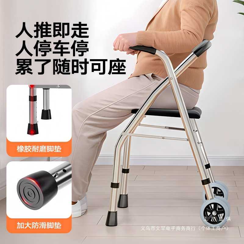 不锈钢老年人四脚折叠拐杖凳残疾人带轮带座椅子手推学步车助力器