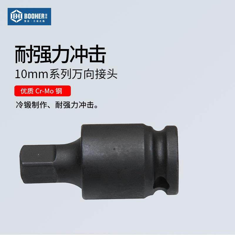 宝合中飞风炮万向节气动万向接头3/8重型套筒多向接头活动旋转头,标准件/零部件/工业耗材,车间地垫,淘宝优惠券,粉丝福利购,淘宝优惠卷