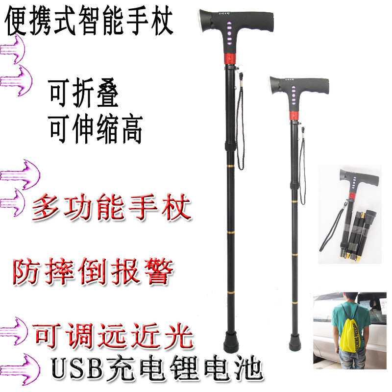 助步器防滑老人拐杖椅凳户外四脚手杖折叠助行器三角拐棍