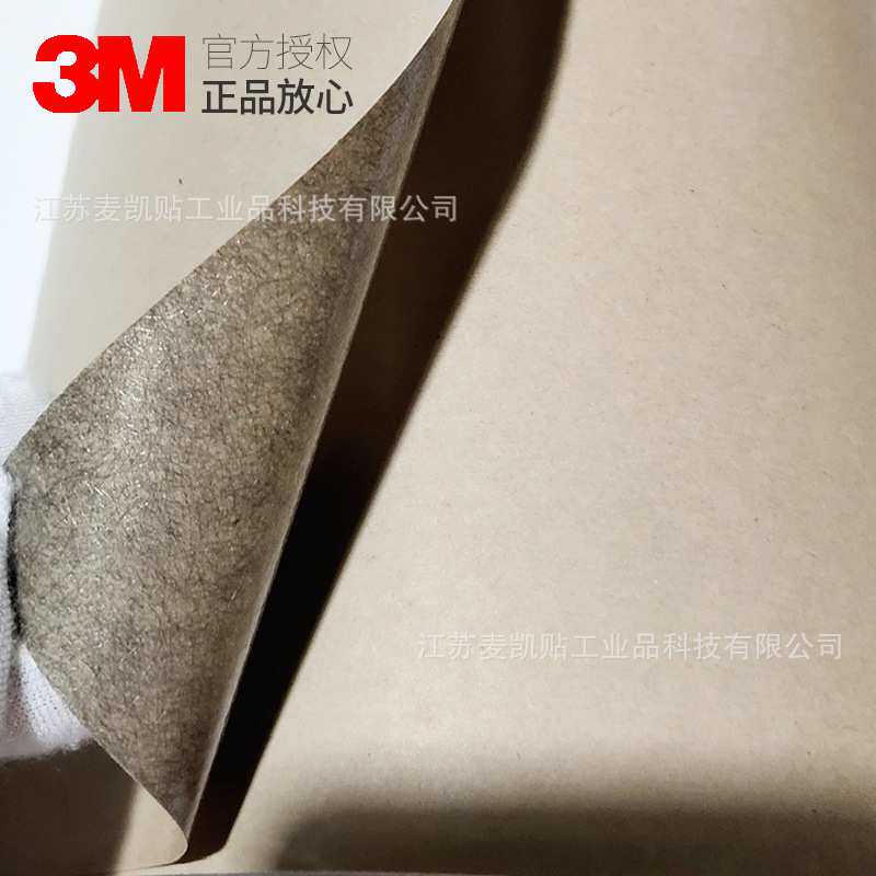 3M9713导电双面胶异方性XYZ轴异向绝缘导电纯胶膜导电胶带易模切