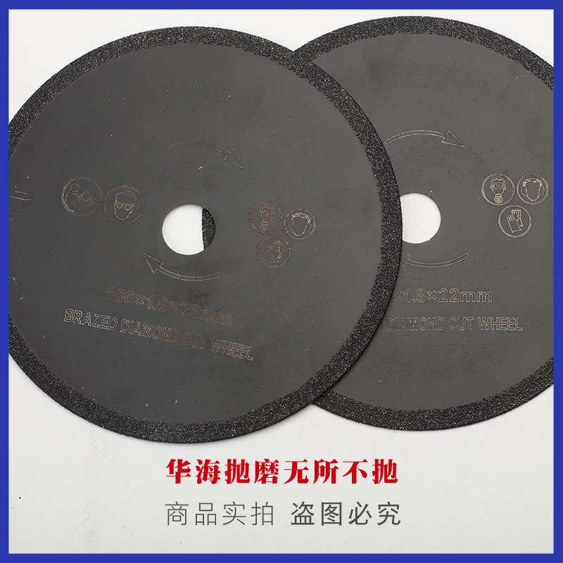 金刚石锯片钎焊金刚石切割片玻璃陶瓷砖大理石切割片钎焊片厂家