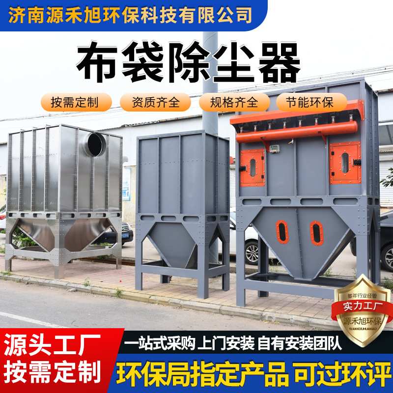 布袋除尘器车间木工灰尘收集设备脉冲滤筒除尘器工业粉尘收集器