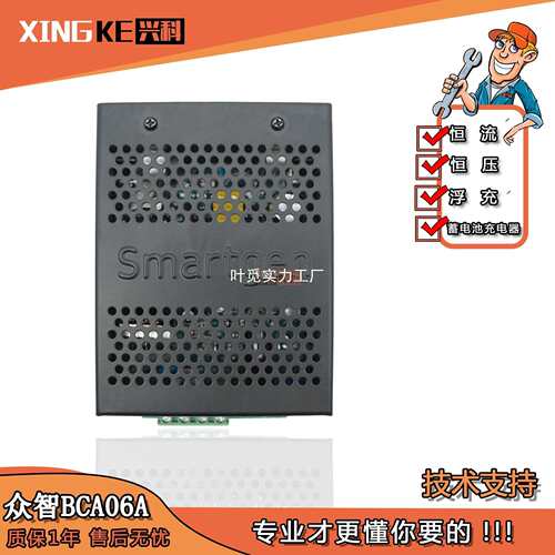 SmartGen众智BAC06A柴油发电机组电瓶12/24V浮充电器