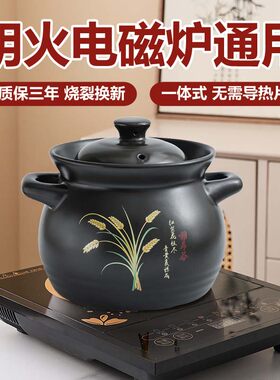 电磁炉专用砂锅燃气灶明火通用陶瓷养生炖煮粥煲汤土沙锅煎药炖锅