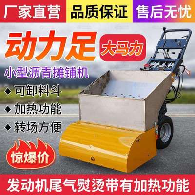 道路修补手扶摊铺机厂家微型沥青铺路机迷你手推式汽油沥青摊铺机