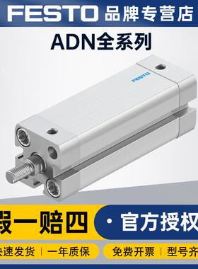 德国费斯托FESTOADN-25-10-A-PPS-A紧凑型气缸汽车制造产线专用