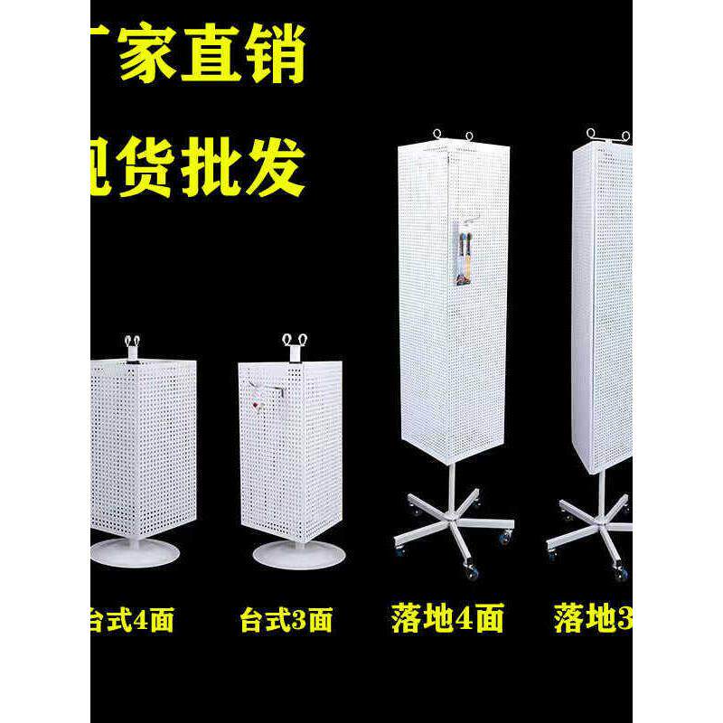 铁艺白色3面4面落地饰品旋转展示架冰箱贴洞洞板陈列货架台式摆放