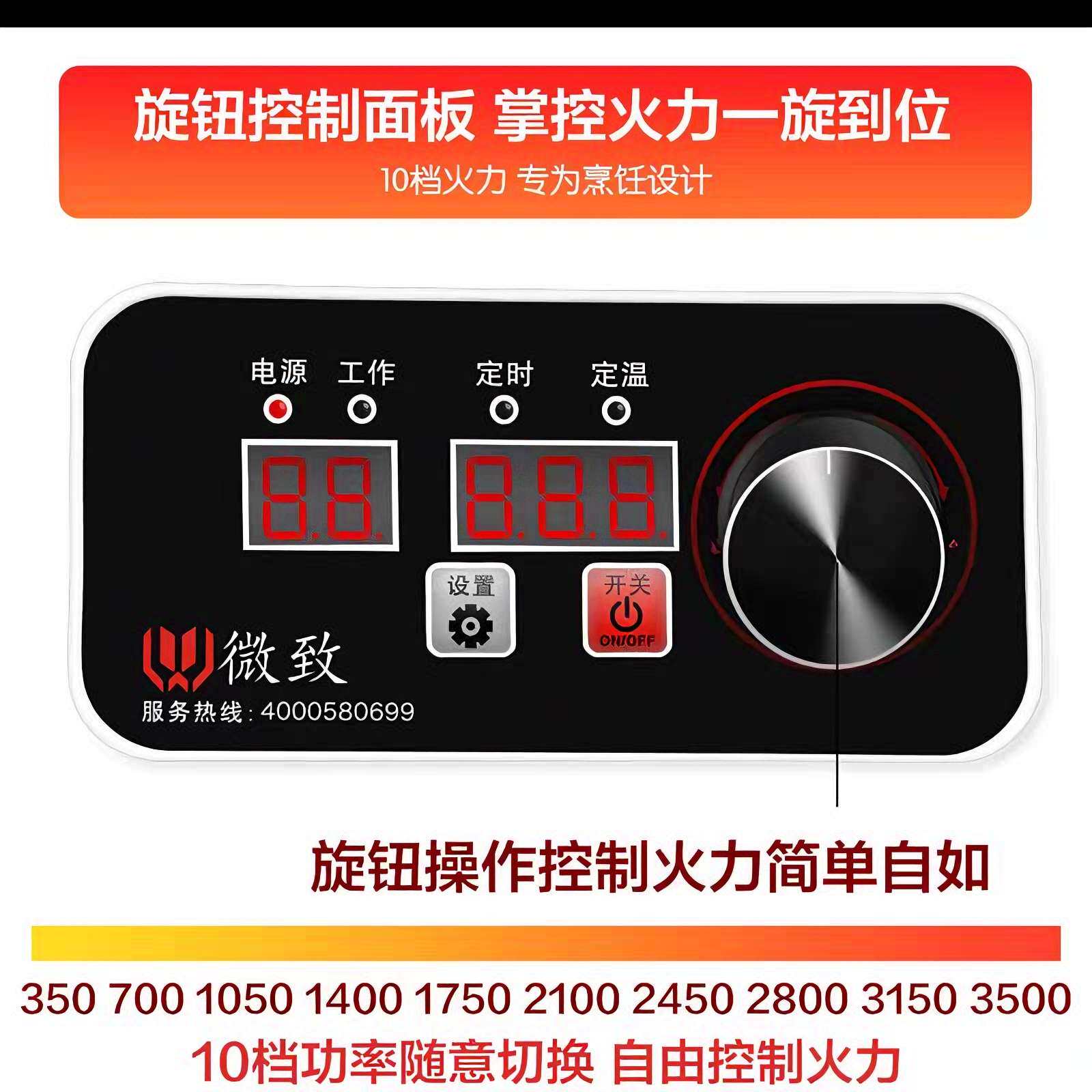 电磁炉/电陶炉配件微致控制盒温控器/拍下发个型号图片