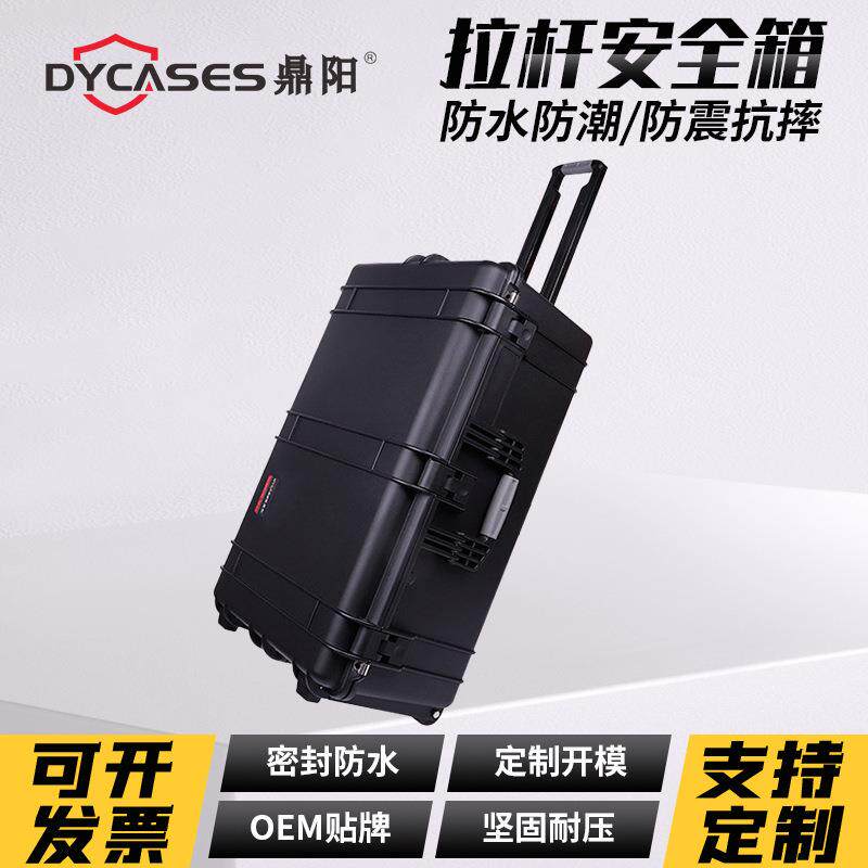 防震塑料航空运输箱仪器仪表防护安全箱D8032摄影设备物资行李
