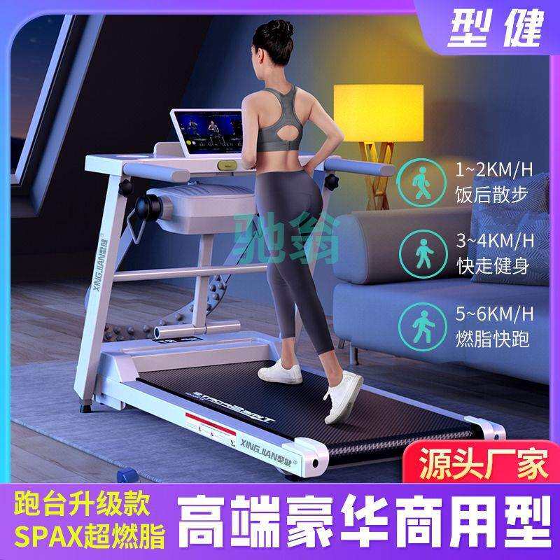 xsz智能跑步机家用款小型折叠家庭式超静音电动走步平板室内健身