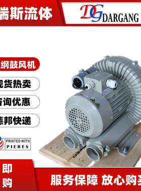 现货DARGANG达纲鼓风机DG-600-16 26 36瑞昶高压DG-800-16 26