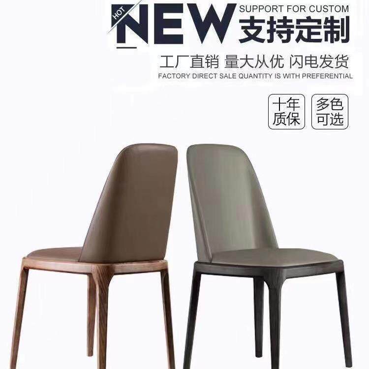 厂家纯实木餐椅家用餐厅椅现代简约咖啡椅时尚休闲北欧风格皮艺椅