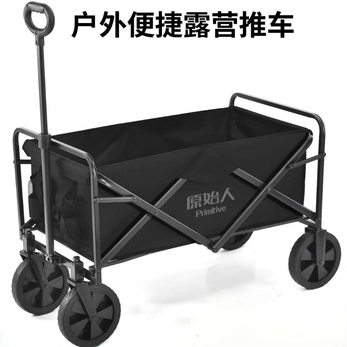 原始人户外露营推车可折叠四轮小推车野餐车营地拖车桌板拉杆拉车