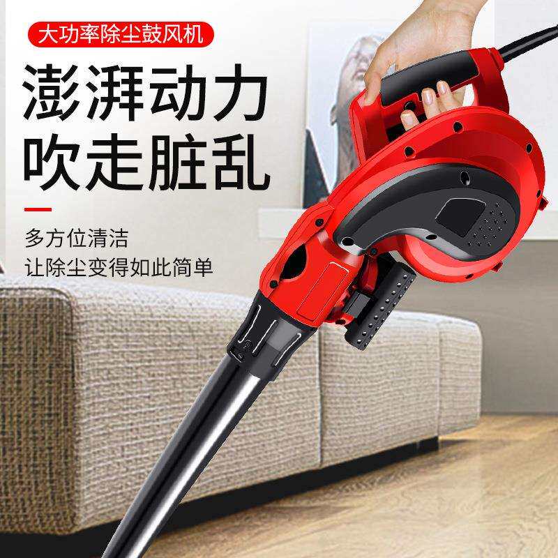电脑吹风机大功率除尘器家用小型鼓风机清灰吹灰220v工业吸尘
